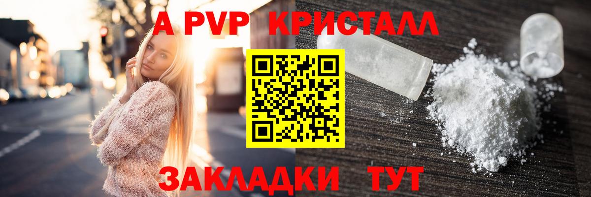 APVP VHQ  Alfa_PVP  A-PVP VHQ  Тосно  Вход с VPN 