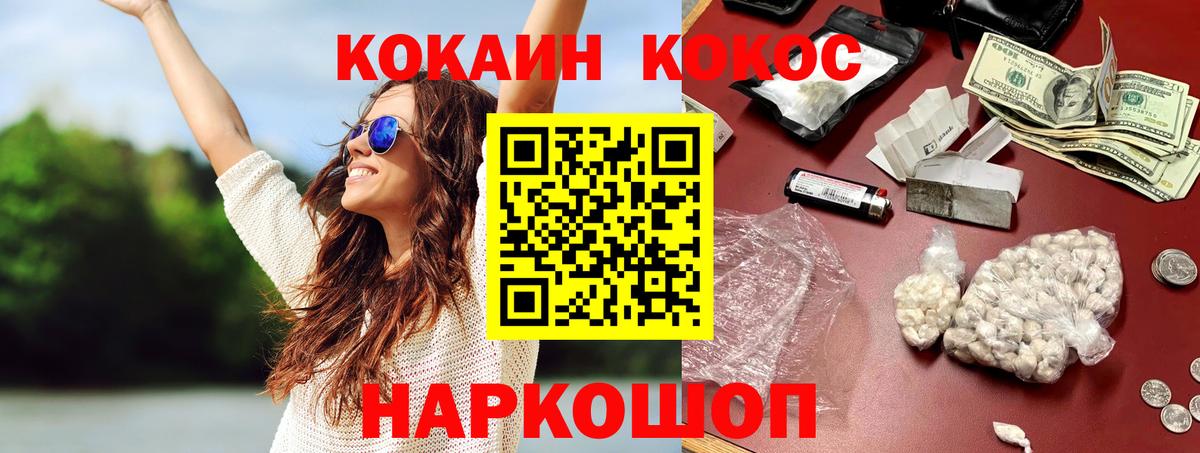 КОКАИН Columbia Тосно