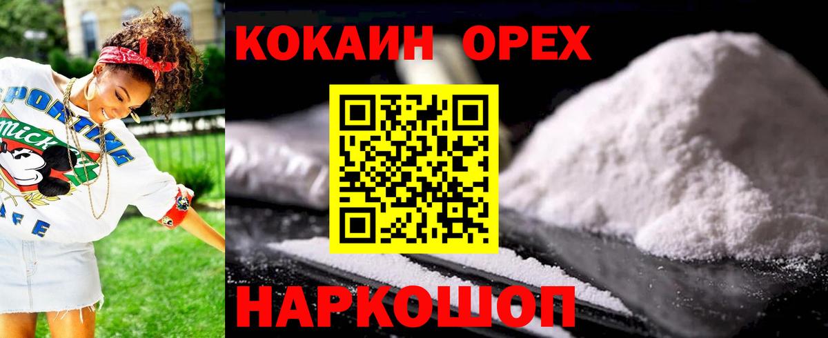 Тосно  КОКАИН VHQ  Вход с VPN  Cocaine Колумбийский 