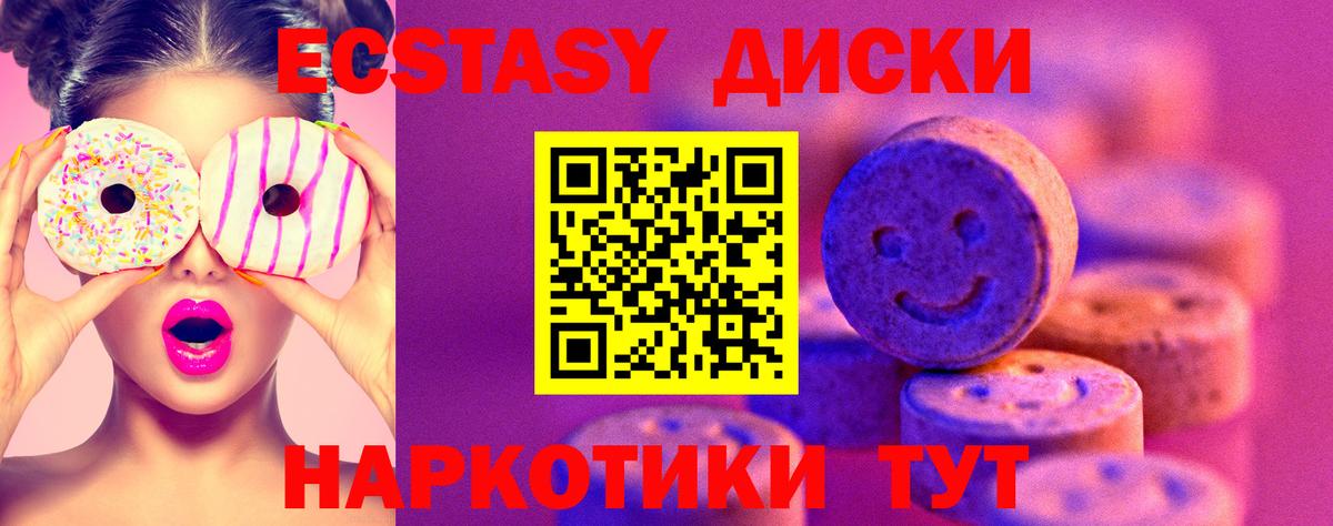 Экстази 300 mg Тосно