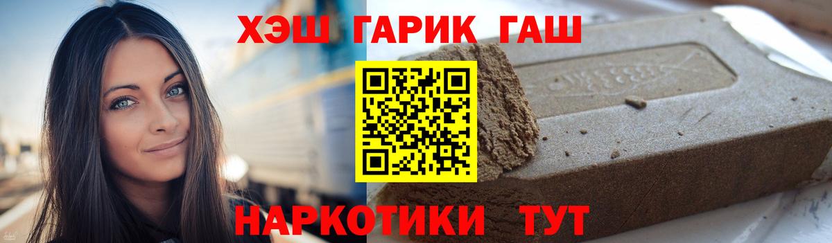 Тосно  купить закладку  ГАШ  Вход с VPN  Гашиш 40% ТГК 