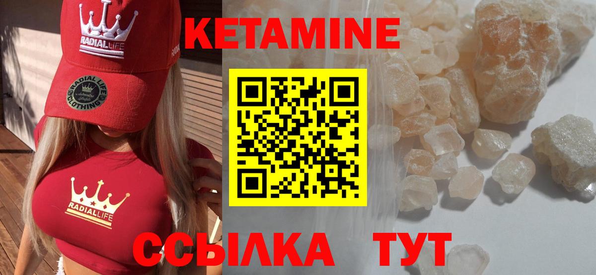 Тосно  Кетамин VHQ  Вход с VPN  КЕТАМИН VHQ 