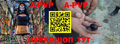 альфа пвп Наро-Фоминск