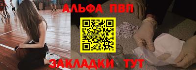 альфа пвп Наро-Фоминск