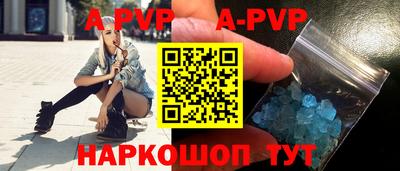 альфа пвп Наро-Фоминск