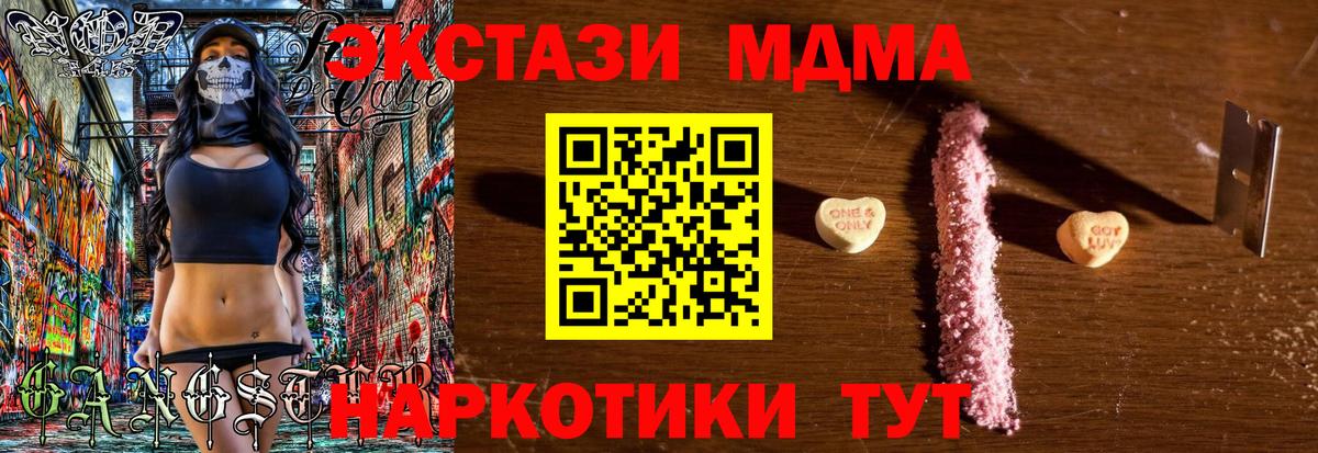 MDMA crystal  МДМА кристаллы  МДМА  Вход с VPN  Тосно 