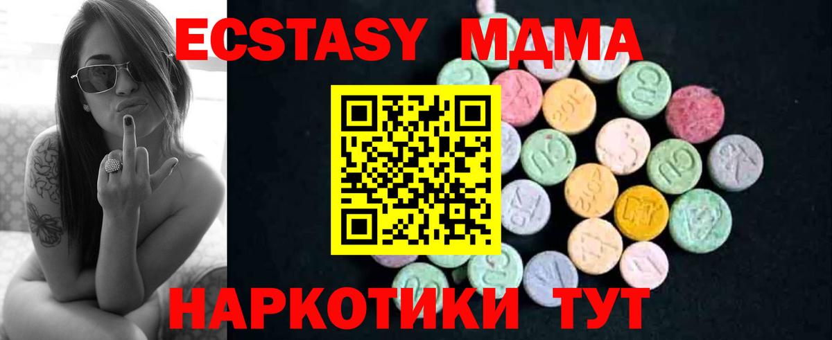 МДМА crystal Тосно