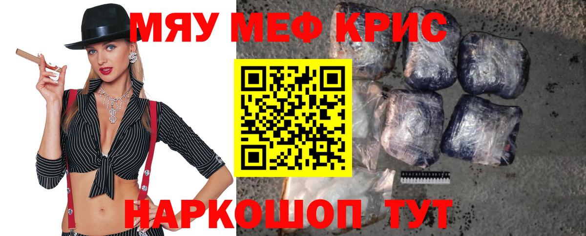 Мефедрон  Мефедрон 4 MMC  МЯУ-МЯУ  Вход с VPN  МЕФ VHQ  Тосно 