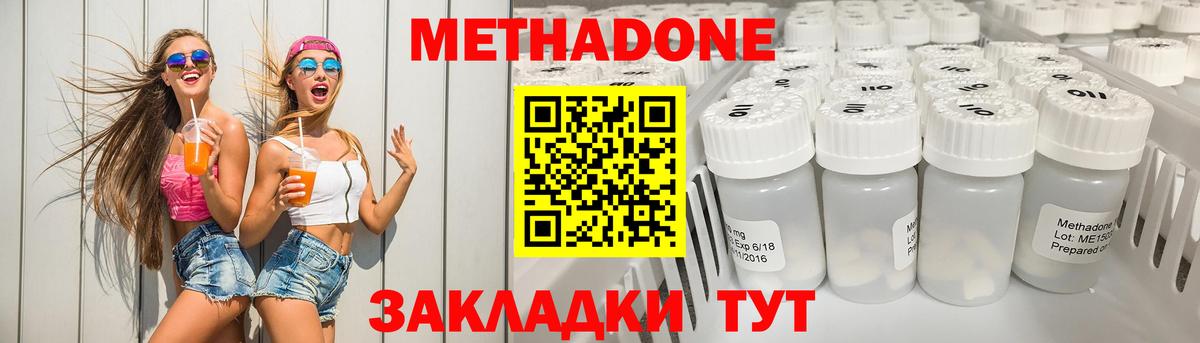 МЕТАДОН белоснежный  Вход с VPN  Тосно  МЕТАДОН мёд 
