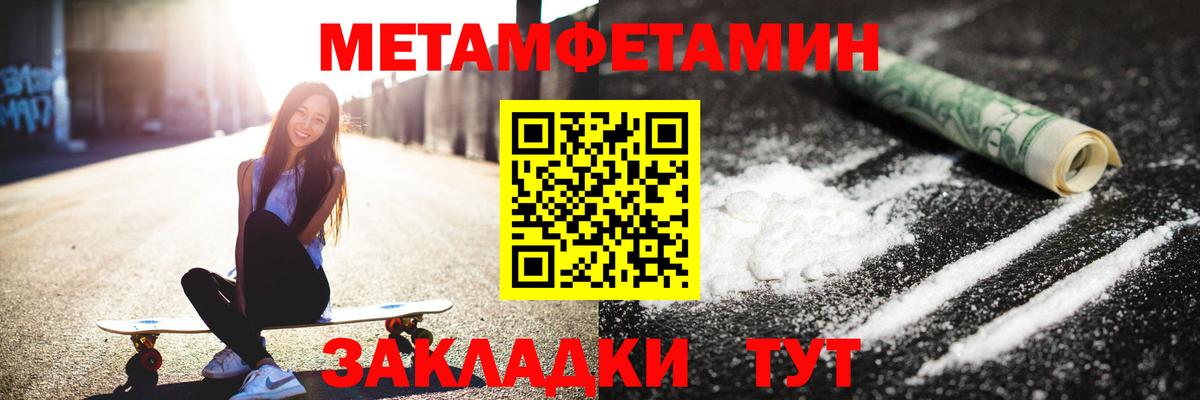 Тосно  Первитин пудра  Вход с VPN 