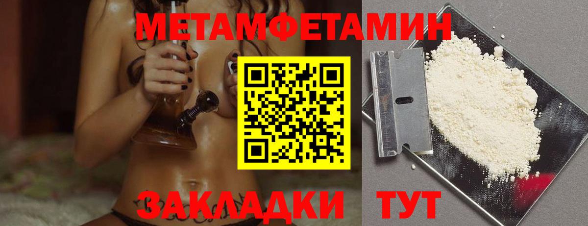 Первитин Декстрометамфетамин 99.9% Тосно