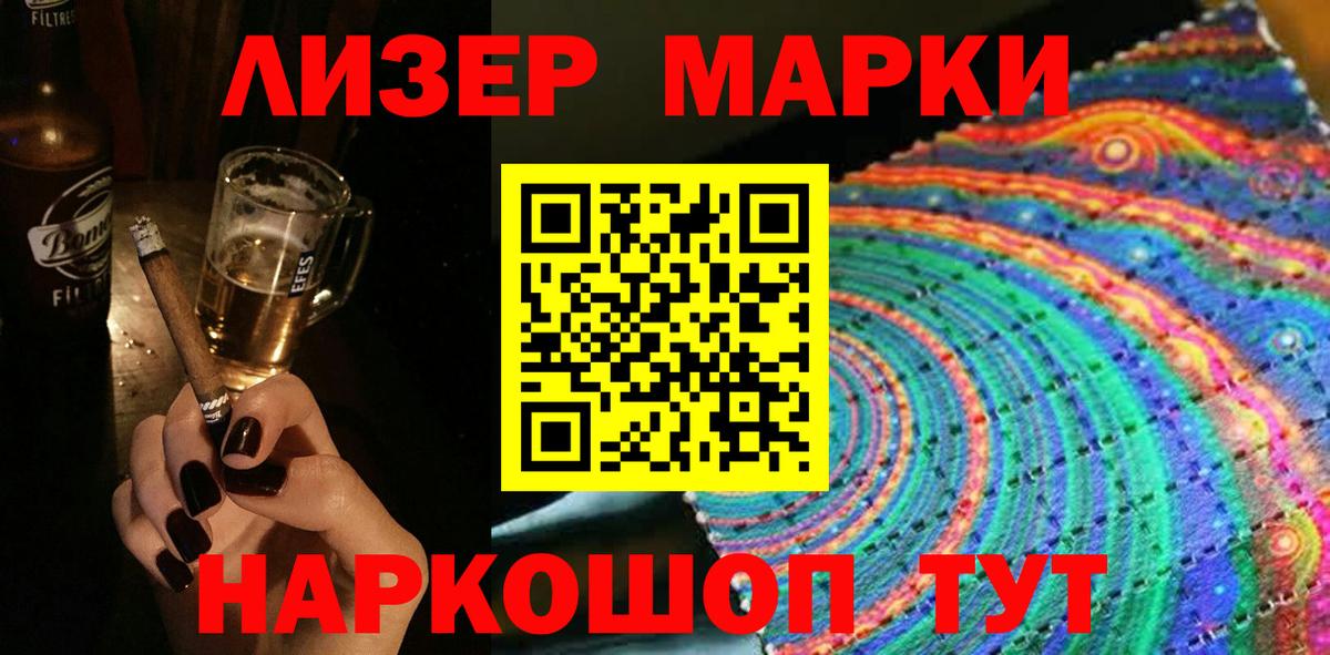Марки 25I-NBOMe 1,5мг  Вход с VPN  Тосно 