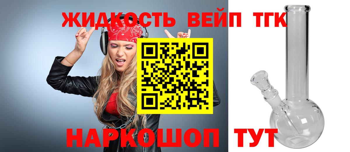 Дистиллят ТГК вейп  ТГК гашишное масло  Вход с VPN  Тосно 